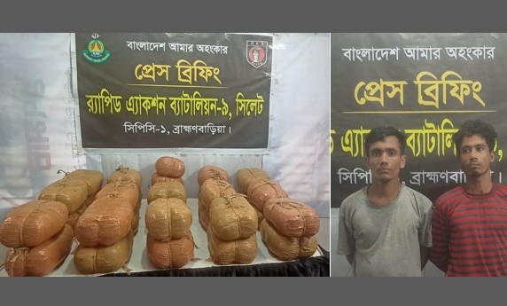ব্রাহ্মণবাড়িয়ার বিজয়নগরে ৬২ কেজি গাঁজা সহ ২ জনকে গ্রেফতার করেছে র‌্যাব