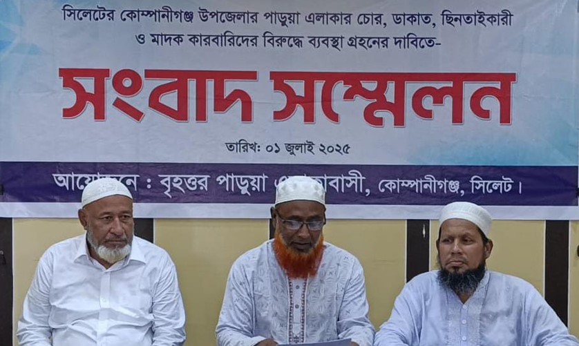 কোম্পানীগঞ্জে কয়েকটি পরিবারের নানা অপকর্মে ৫ মহল্লাবাসীর জীবন অতীষ্ঠ