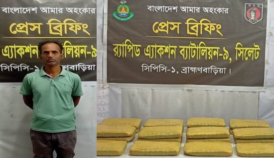 ব্রাহ্মণবাড়িয়ার কসবায় ৩০ কেজি গাঁজা সহ ১ জনকে গ্রেফতার করেছে র‌্যাব-৯