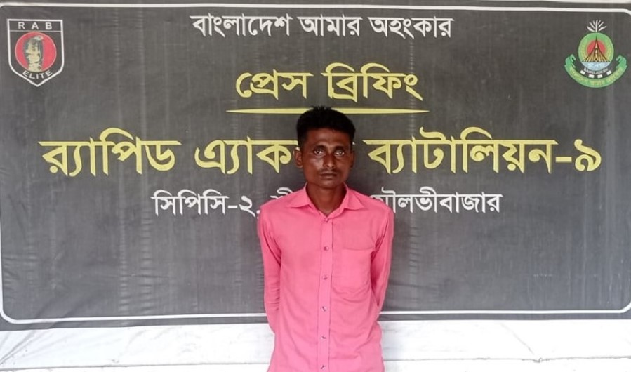 রাজনগরে হত্যামামলার যাবজ্জীবন সাজাপ্রাপ্ত পলাতক আসামিকে গ্রেফতার করেছে র‌্যাব