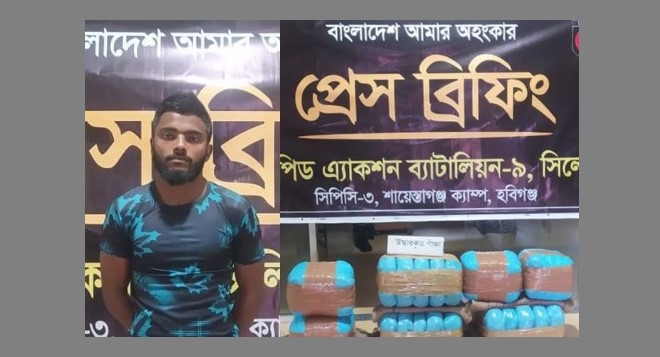মাধবপুররে ৫০ কেজি গাঁজা সহ একজনকে গ্রেফতার করেছে র‌্যাব-৯ সিলেট