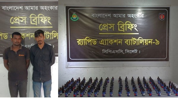 ধোপাগুল থেকে ১৪০ বোতল ফেনসিডিল সহ ২ জনকে গ্রেফতার করেছে র‌্যাব