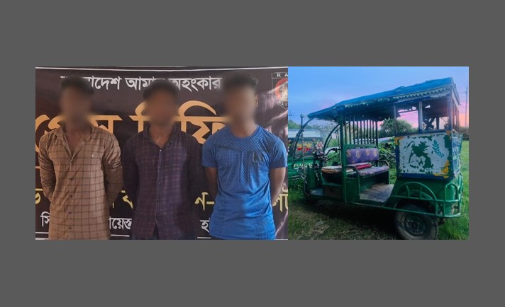 র‌্যাবের অভিযানে শায়েস্তাগঞ্জে ৩ চোর গ্রেফতার || উদ্ধার চুরি হওয়া টমটম