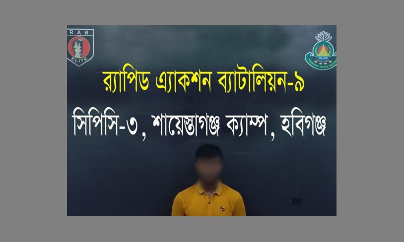 মাধবপুরে গৃহবধূর অর্ধগলিত মরদেহ উদ্ধার || স্বামীকে গ্রেফতার করেছে র‌্যাব