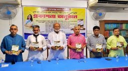 সুনামগঞ্জে কাব্যগন্থ ‘দর্পণে দেখা আলোর আকুতি’র মোড়ক উন্মোচন
