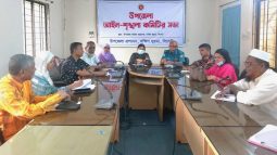 দক্ষিণ সুরমা উপজেলা আইন-শৃঙ্খলা কমিটির সভায় মাদক নিয়ন্ত্রণে গুরুত্ব আরোপ
