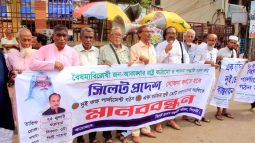 সিলেট প্রদেশ ঘোষণা সহ বিভিন্ন দাবিতে মানববন্ধন অনুষ্ঠিত