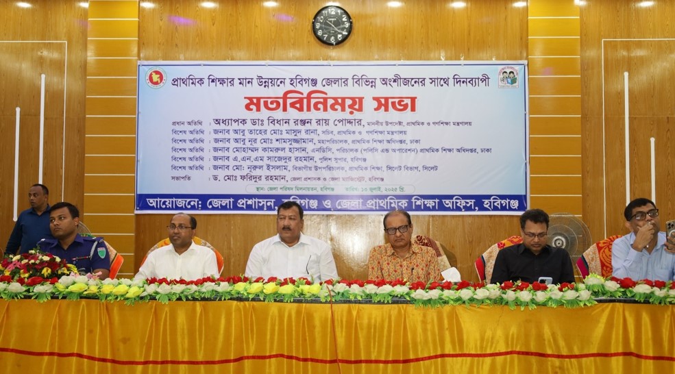 সামগ্রিক বৈষম্য দূরীকরণে প্রকৃত প্রাথমিক শিক্ষার বিকল্প নেই : প্রাথমিক ও গণশিক্ষা উপদেষ্টা
