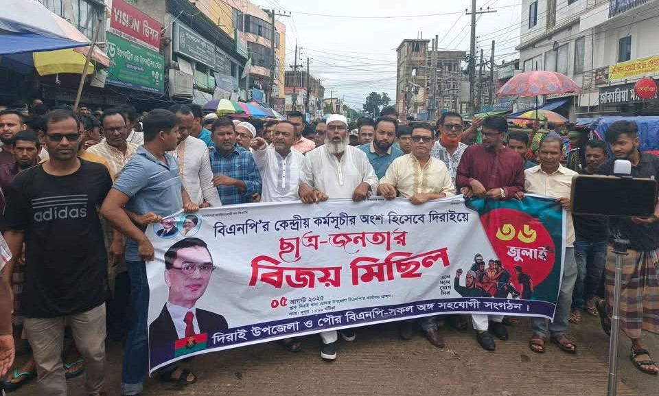 দিরাইয়ে নানা কর্মসূচিতে গণঅভ্যুত্থান দিবস উদযাপন