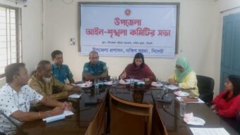 South Surma Upazila Law and Order Committee meeting held