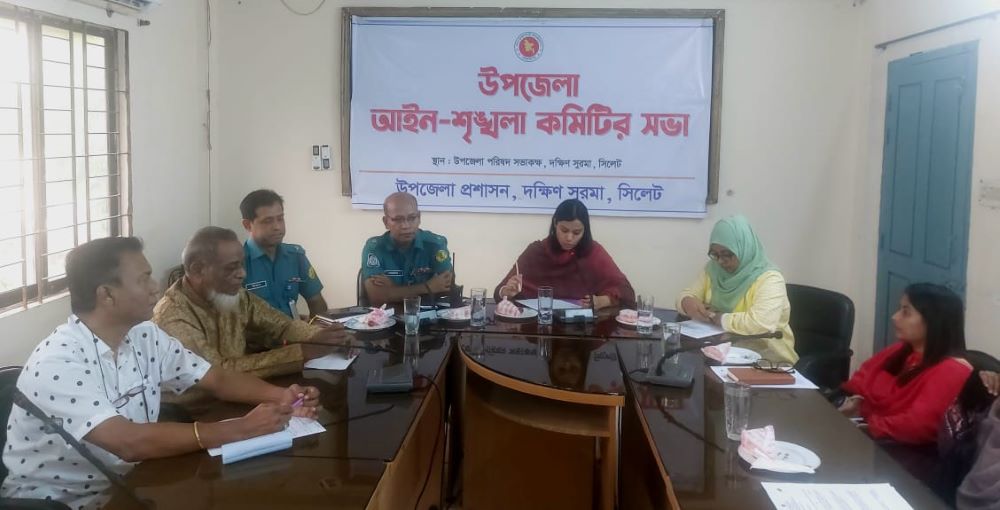 South Surma Upazila Law and Order Committee meeting held