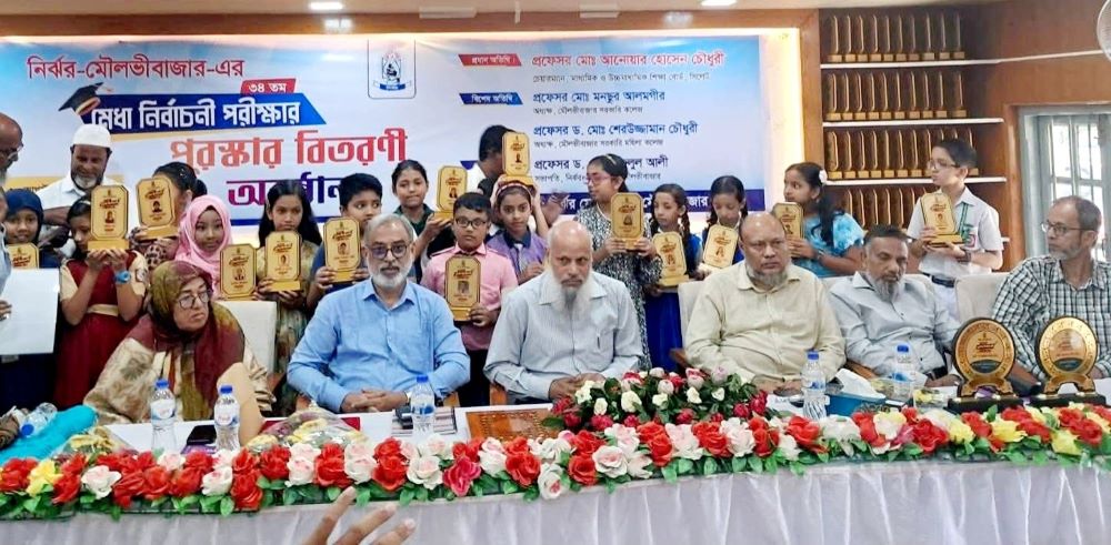 নির্ঝর মেধা প্রকল্প মৌলভীবাজারের ৩৪তম মেধা পুরস্কার বিতরণ