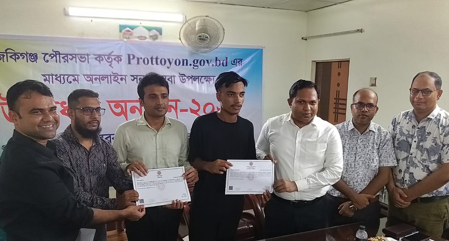 Digital services inaugurated in Zakiganj Municipality