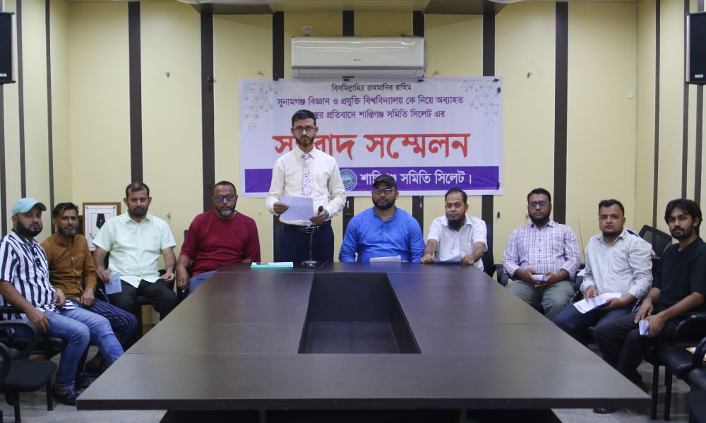 সুবিপ্রবি পূর্বরির্ধারিত স্থানে স্থাপনের দাবি শান্তিগঞ্জ সমিতি সিলেটের