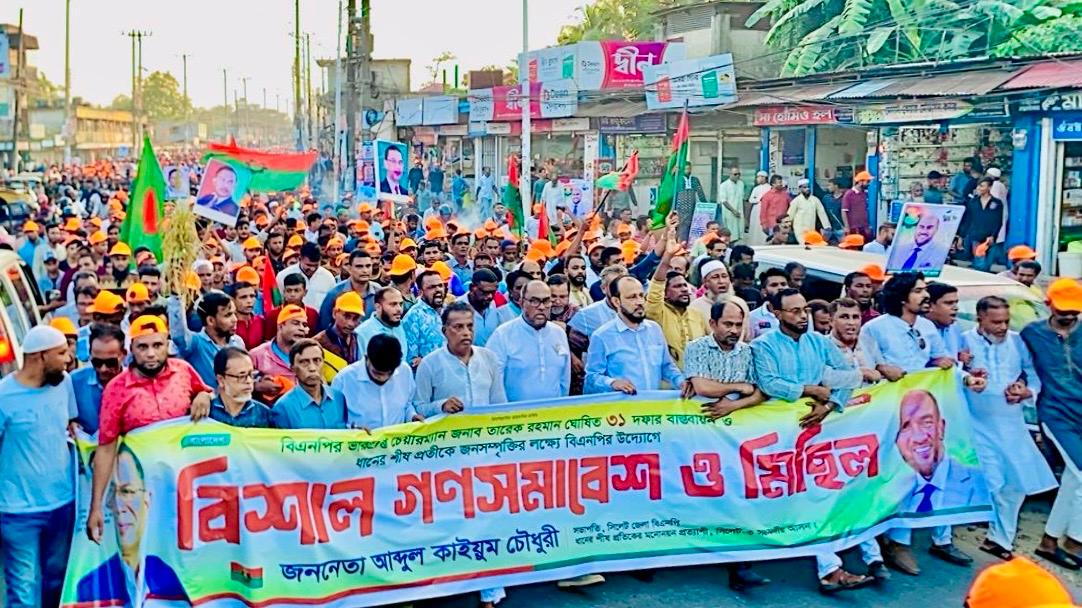 কাইয়ুম চৌধুরীর নেতৃত্বে গণমিছিলে ২০ হাজার নেতা-কর্মী-সমর্থক