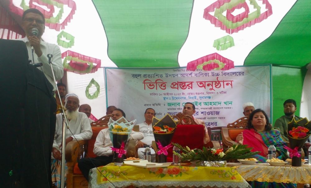 Foundation stone of new girls’ high school laid in Derai Upazila