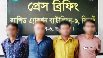 সুনামগঞ্জে মাদকদ্রব্যসহ ৪ মাদক ব্যবসায়ীকে গ্রেফতার করেছে র‌্যাব