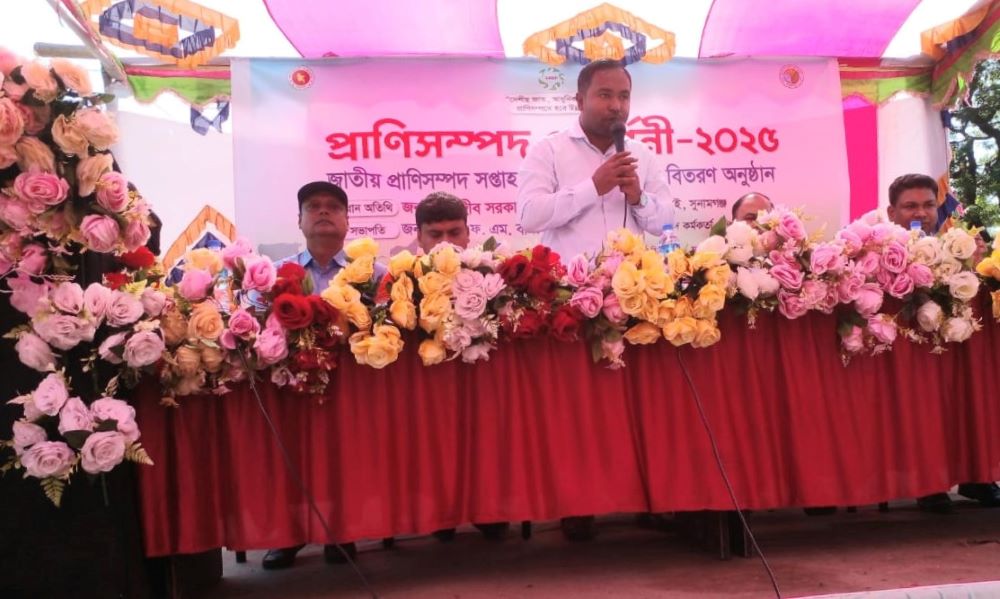 দিরাইয়ে জাতীয় প্রাণীসম্পদ সপ্তাহের উদ্বোধন ও পুরস্কার বিতরণ