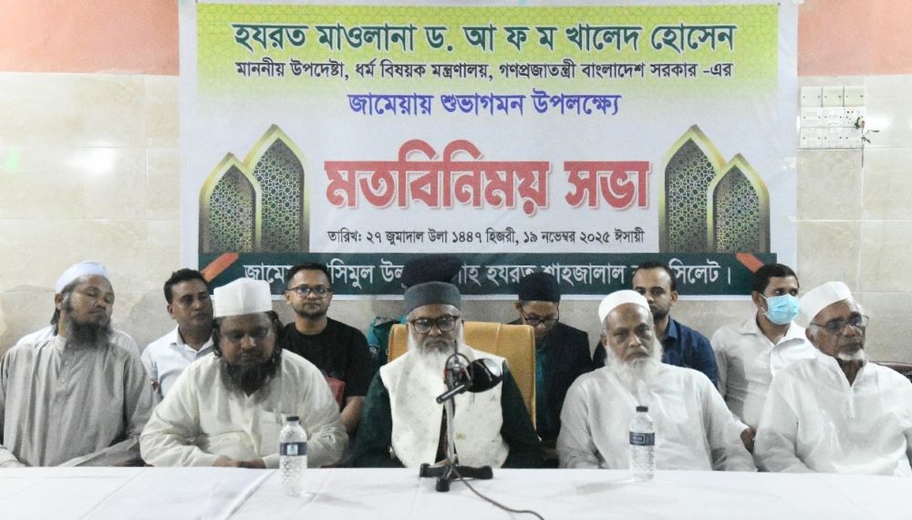 জীবনের মূল্যবান সময় নষ্ট করা যাবেনা : সিলেটে ধর্ম উপদেষ্টা