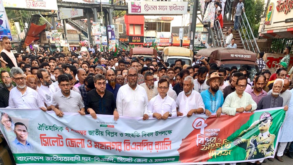 বিপ্লব ও সংহতি দিবসে সিলেট জেলা ও মহানগর বিএনপির শোভাযাত্রা
