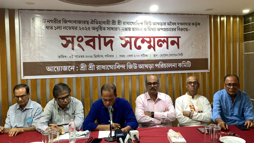 সিলেটে নিরাপত্তাহীনতার অভিযোগ রাধাগোবিন্দ জিউর আখড়া কমিটির