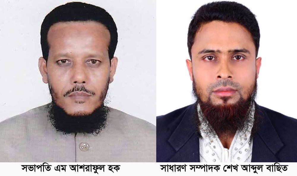 বাংলাদেশ খেলাফত মজলিস বিশ্বনাথ উপজেলা কমিটি পুনর্গঠন