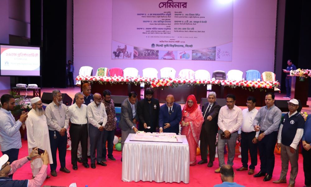 বর্ণাঢ্য আয়োজনে সিলেট কৃষি বিশ্ববিদ্যালয়ের প্রতিষ্ঠাবার্ষিকী উদযাপিত