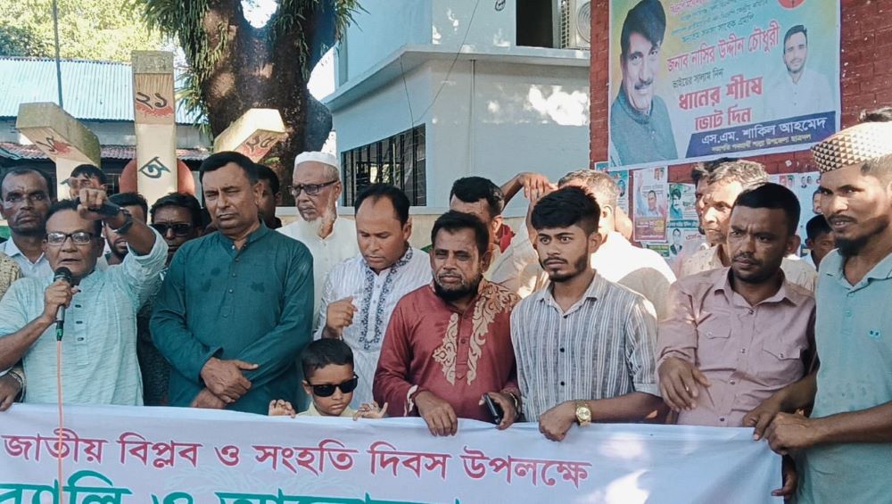 শাল্লায় বিএনপির ৩ বলয়ের আলাদাভাবে বিপ্লব ও সংহতি দিবস পালন