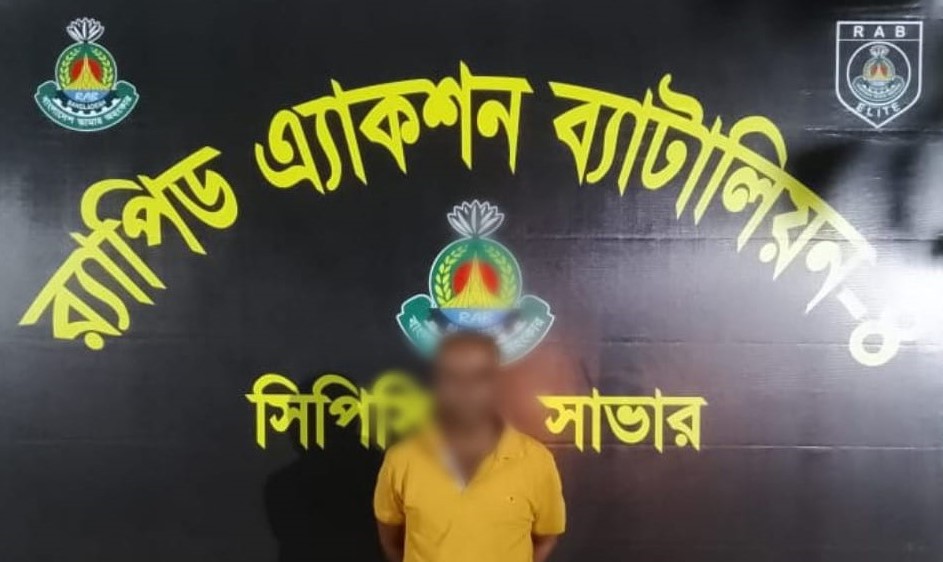 হবিগঞ্জে বুদ্ধি প্রতিবন্ধী নারী ধর্ষণ মামলার একমাত্র আসামি গ্রেফতার