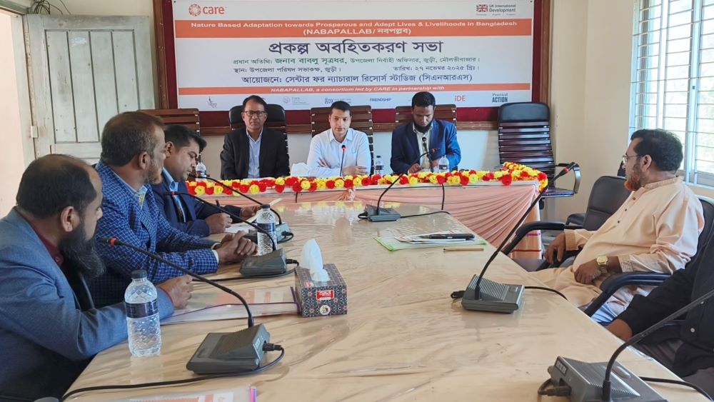 জুড়ীতে উপজেলা পর্যায়ে নবপল্লব প্রকল্পের অবহিতকরণ সভা অনুষ্ঠিত