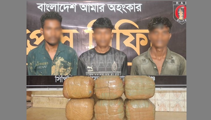 মাধবপুরে ৩০ কেজি গাঁজাসহ ৩ জনকে গ্রেফতার করেছে র‌্যাব