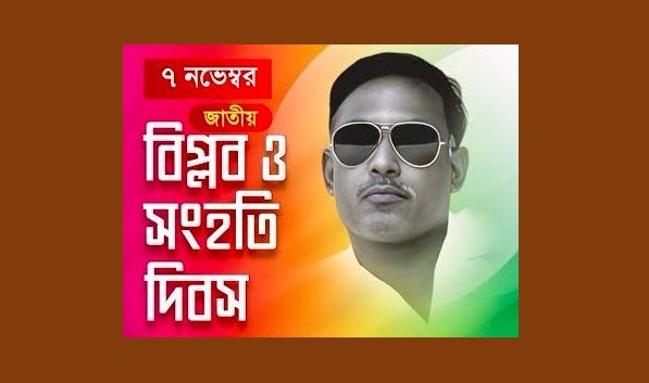জাতীয় বিপ্লব ও সংহতি দিবস উপলক্ষে সিলেটে বিএনপির কর্মসূচি