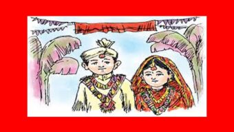 বালাগঞ্জে বাল্যবিয়ে বন্ধ করলো প্রশাসন || পালালেন কনের বাবা