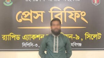 রাজনগর থেকে ধর্ষণ মামলার আসামি ২৪ ঘণ্টার মধ্যে গ্রেফতার