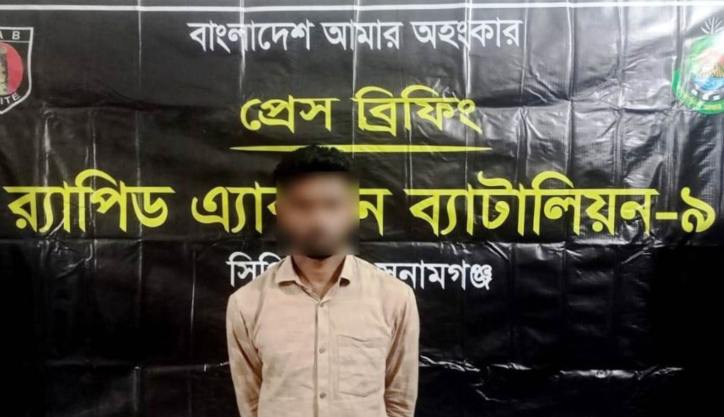 তাহিরপুরে প্রতিবন্ধী শিশুধর্ষণ মামলার একমাত্র আসামি গ্রেফতার