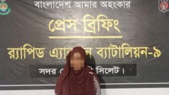 সিলেটে গাঁজাসহ নারী মাদক ব্যবসায়ীকে গ্রেফতার করেছে র‌্যাব-৯
