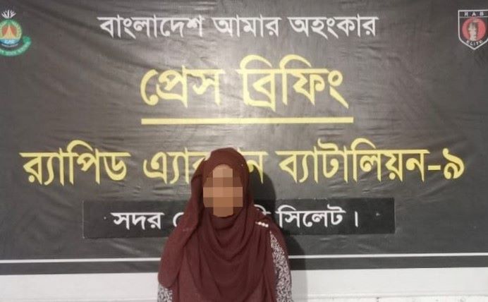 সিলেটে গাঁজাসহ নারী মাদক ব্যবসায়ীকে গ্রেফতার করেছে র‌্যাব-৯