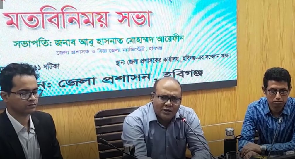 আগের ৩টি সংসদ নির্বাচনই ছিল পাতানো খেলা : হবিগঞ্জের ডিসি
