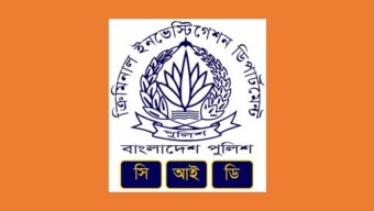 জকিগঞ্জের আলোচিত নোমান হত্যা মামলার তদন্ত করবে সিআইডি