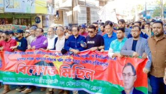 ওসমান হাদীর উপর হামলার প্রতিবাদে মৌলভীবাজারে বিক্ষোভ