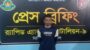 র‌্যাবের অভিযানে জুড়ীতে অপহরণ ও ধর্ষণ মামলার আসামি গ্রেফতার