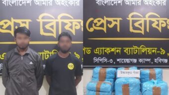 চুনারুঘাটে ২২ কেজি গাঁজাসহ ২ জনকে গ্রেফতার করেছে র‌্যাব-৯