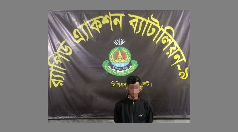 কানাইঘাটে যুবক হত্যা মামলার প্রধান আসামি নারায়ণগঞ্জ থেকে গ্রেফতার