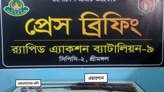 র‌্যাবের অভিযানে কমলগঞ্জে ২টি এয়ারগান ও ১১০টি গুলি উদ্ধার