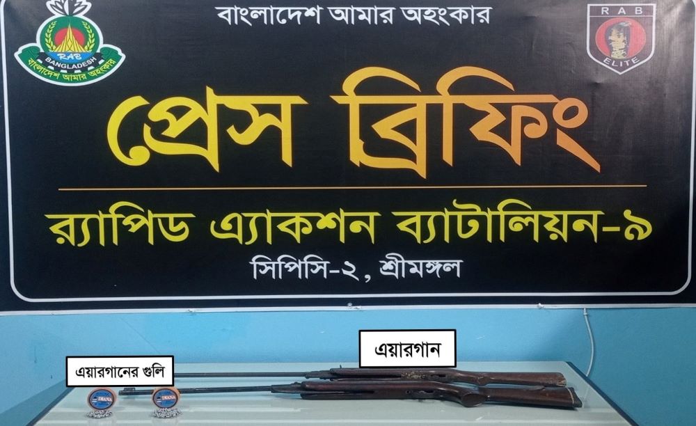 র‌্যাবের অভিযানে কমলগঞ্জে ২টি এয়ারগান ও ১১০টি গুলি উদ্ধার