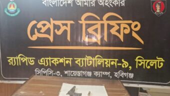 র‌্যাবের অভিযানে চুনারুঘাটে ১টি দেশীয় পিস্তল ও কার্তুজ উদ্ধার