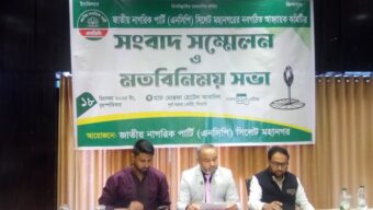 জাতীয় নাগরিক পার্টির সিলেট মহানগর আহ্বায়ক কমিটি ঘোষণা