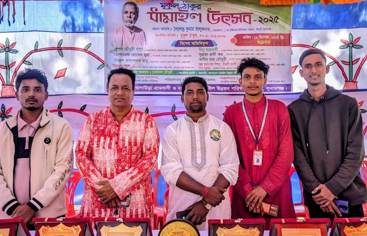 দিরাইয়ে প্রথম উদযাপিত হলো গীতিকবি মুকুল ঠাকুর ধামাইল উৎসব