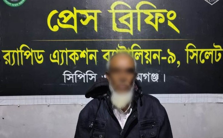 বিশ্বম্ভরপুরে ৪৫ বোতল বিদেশী মদসহ ১ মাদক ব্যবসায়ী গ্রেফতার