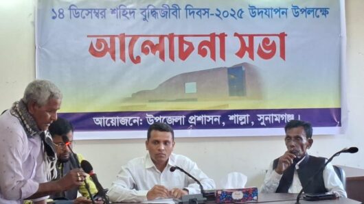 শাল্লায় যথাযোগ্য মর্যাদায় পালিত হয়েছে শহীদ বুদ্ধিজীবী দিবস
